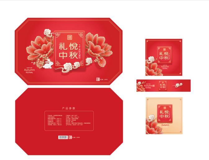 中秋月餅盒定制 中秋月餅盒定制