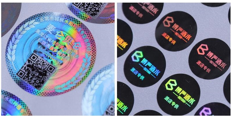 酒類防偽標簽制作 酒類防偽標簽制作