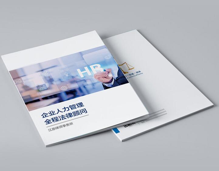 宣傳冊(cè)印刷 宣傳冊(cè)印刷