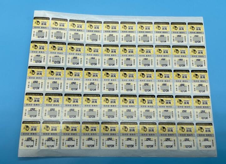 二維碼防偽標簽印刷 二維碼防偽標簽印刷