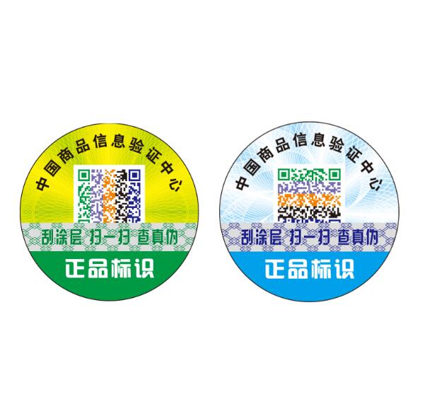 防偽商標(biāo)印刷價(jià)格 防偽商標(biāo)印刷價(jià)格