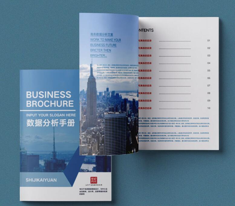 企業(yè)宣傳冊(cè)印刷 企業(yè)宣傳冊(cè)印刷